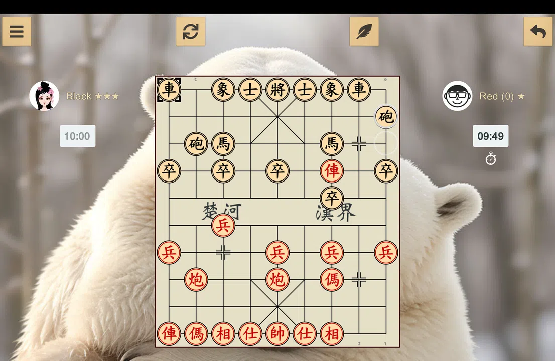 Chinese Chess - Xiangqi Screenshot 1