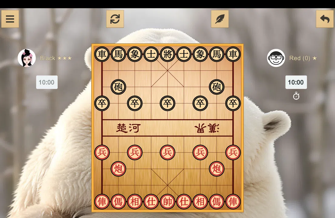 Chinese Chess - Xiangqi Screenshot 0