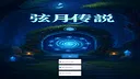 Lunar Strings Screenshot 0