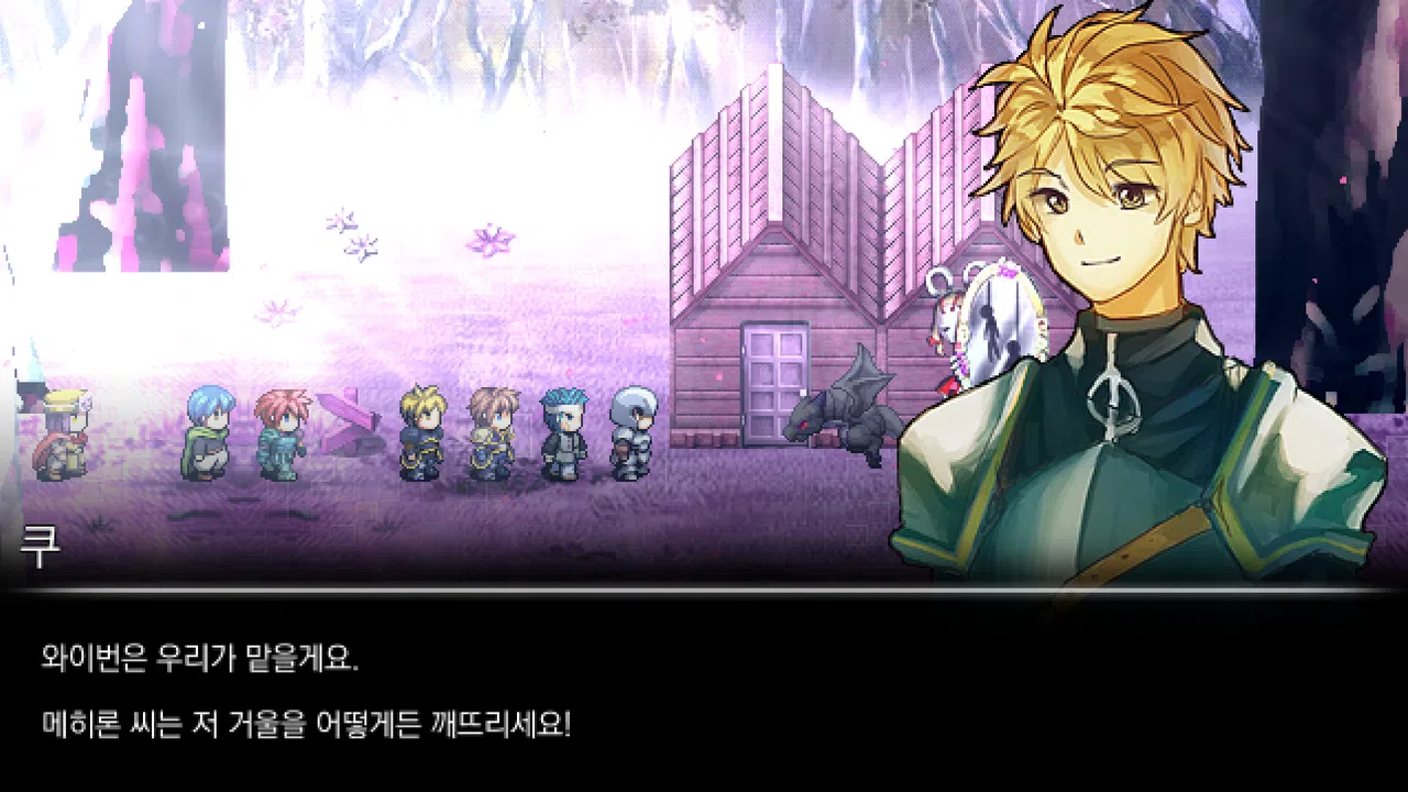 우리 아빠는 용사랍니다 Screenshot 6