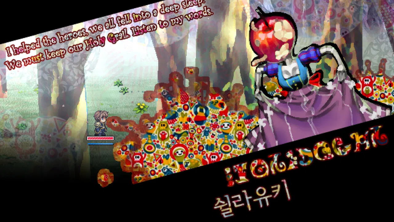우리 아빠는 용사랍니다 Screenshot 2