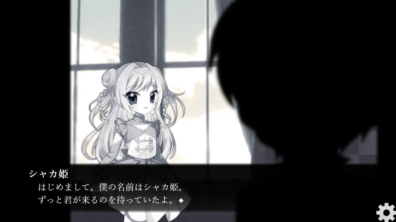 ぼくの葬式にようこそ -happy rebirthday- Screenshot 2