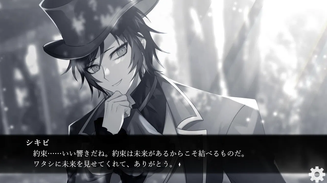 ぼくの葬式にようこそ -happy rebirthday- Screenshot 5