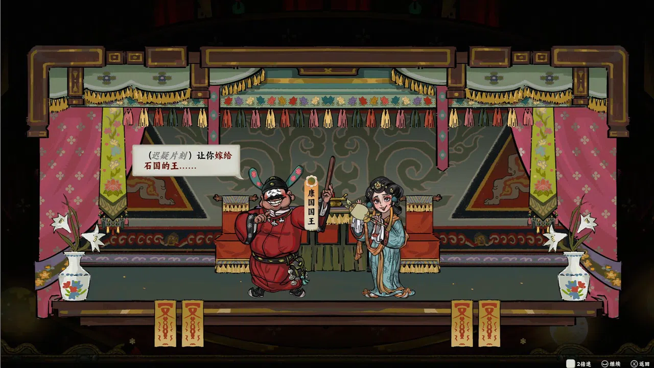 Sin and Love Screenshot 4