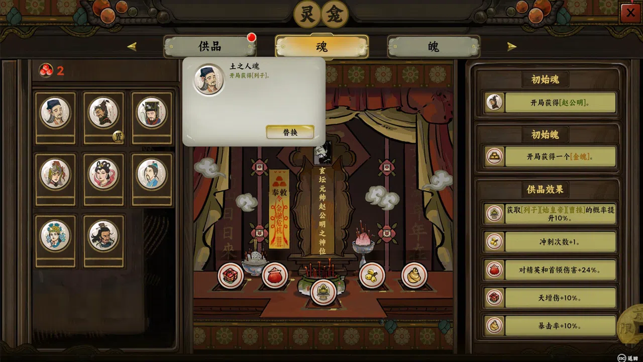 Sin and Love Screenshot 7