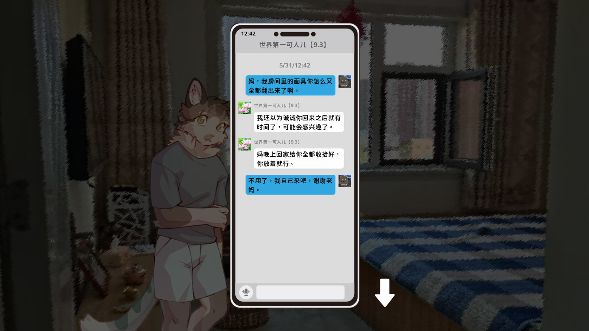 错过的暑假可以放第二次吗？ Screenshot 5