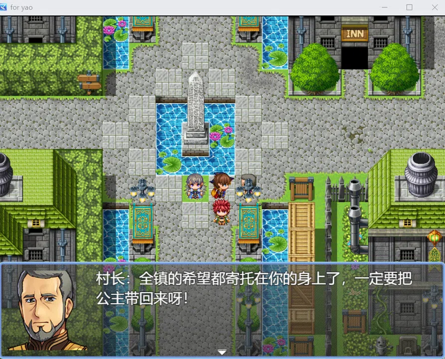 为了姚 for yao Screenshot 1