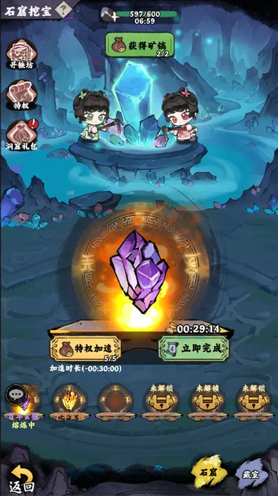 Jianghu Diary Screenshot 1