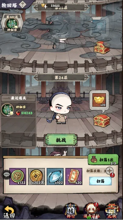 Jianghu Diary Screenshot 2