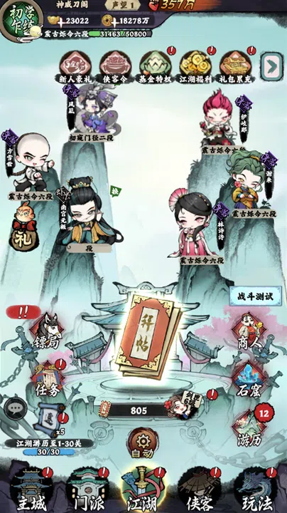 Jianghu Diary Screenshot 4