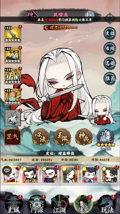 Jianghu Diary Screenshot 0