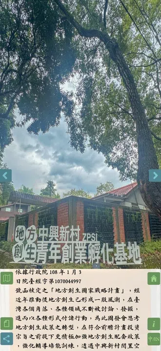 ZHONG XING NEW VILLAGE Screenshot 4