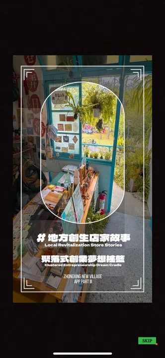 ZHONG XING NEW VILLAGE Screenshot 11