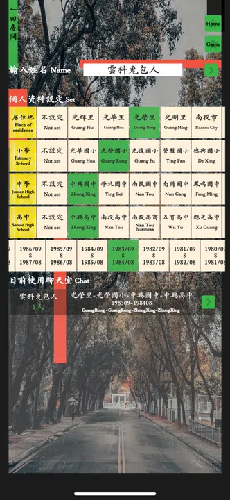 ZHONG XING NEW VILLAGE Screenshot 12