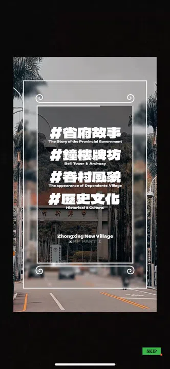 ZHONG XING NEW VILLAGE Screenshot 8
