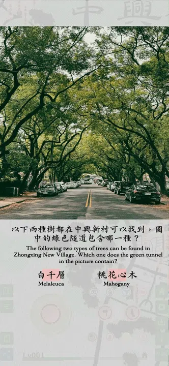 ZHONG XING NEW VILLAGE Screenshot 6