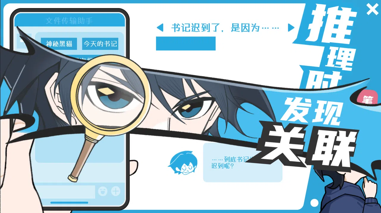 推理小说的关键一定会出现两次 Screenshot 2