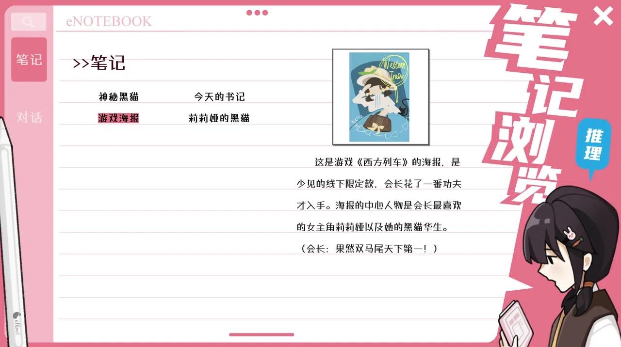 推理小说的关键一定会出现两次 Screenshot 3