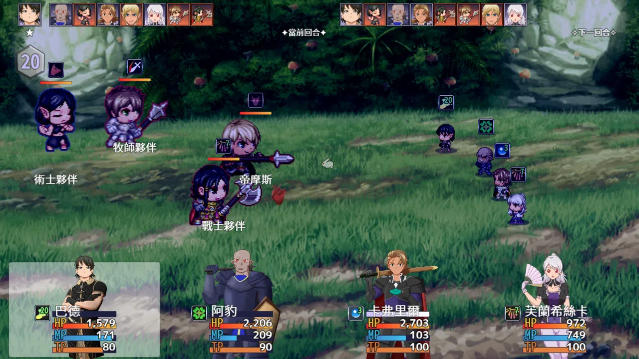The Hearts of Immortality Screenshot 2