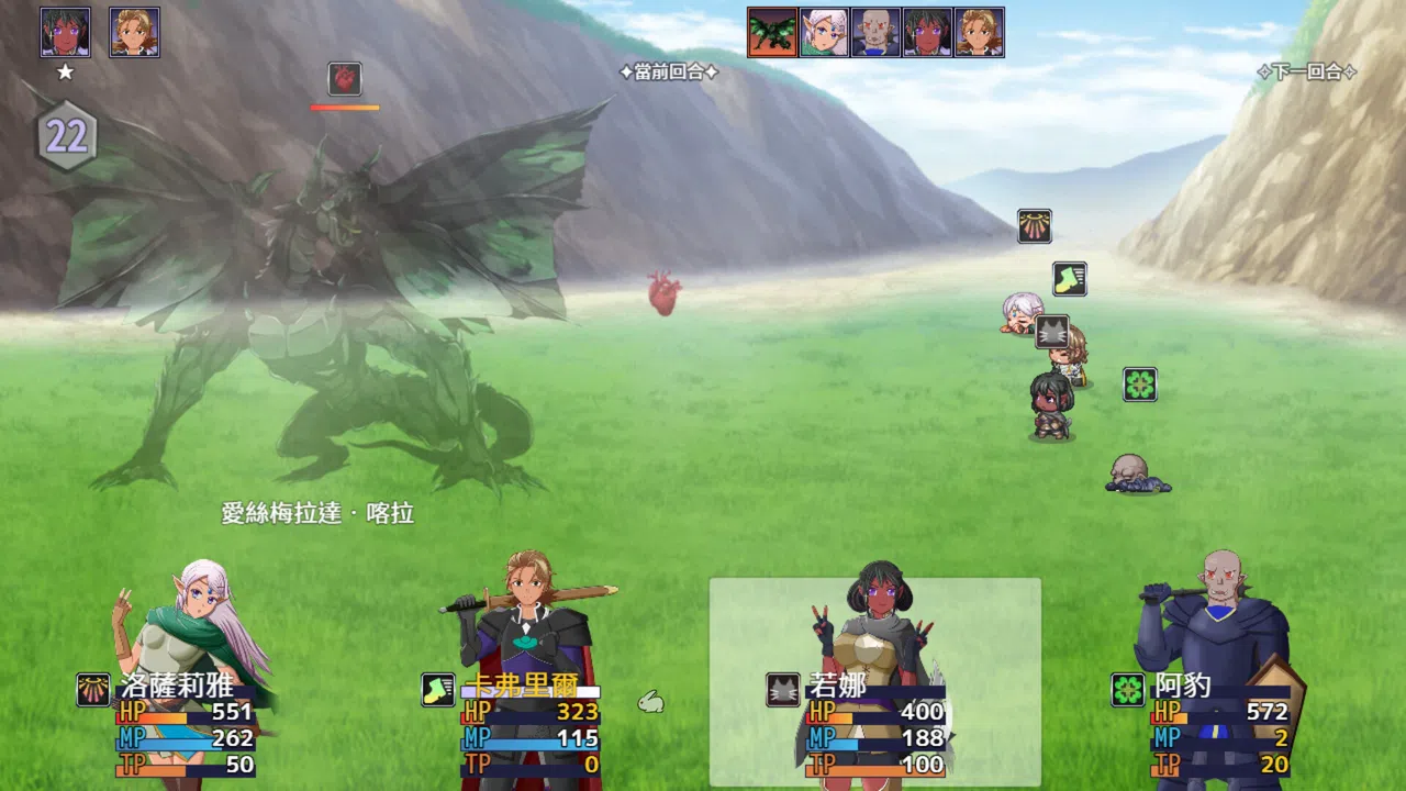 The Hearts of Immortality Screenshot 1