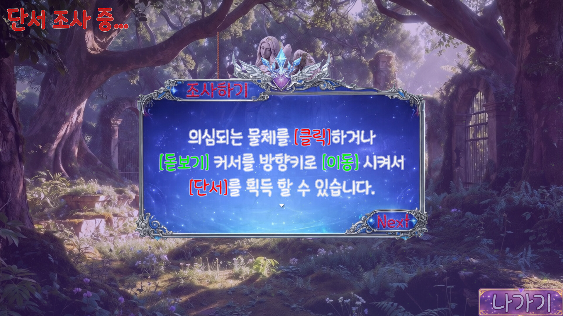 어서오세요 신성재판에 Screenshot 1