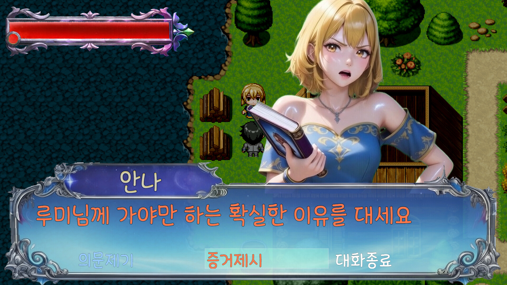 어서오세요 신성재판에 Screenshot 4