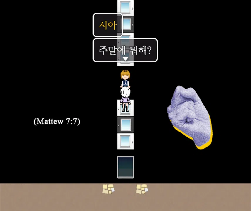 The Butterfly Dream Screenshot 6