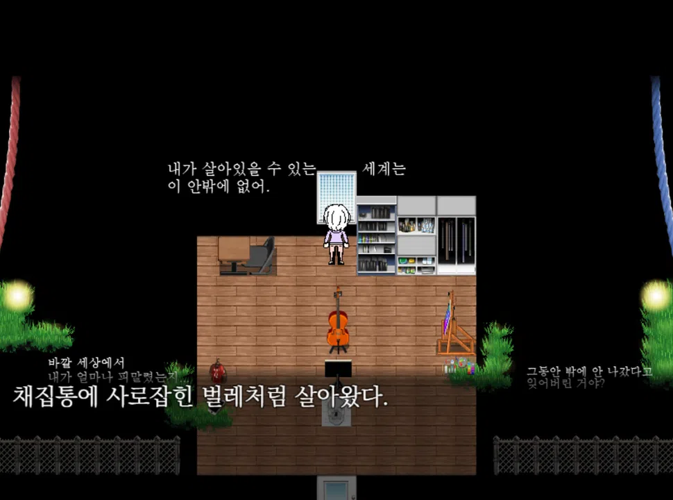 The Butterfly Dream Screenshot 3