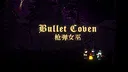 Bullet Coven 枪弹女巫 Screenshot 0