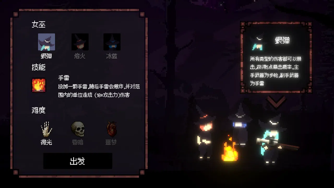 Bullet Coven 枪弹女巫 Screenshot 1