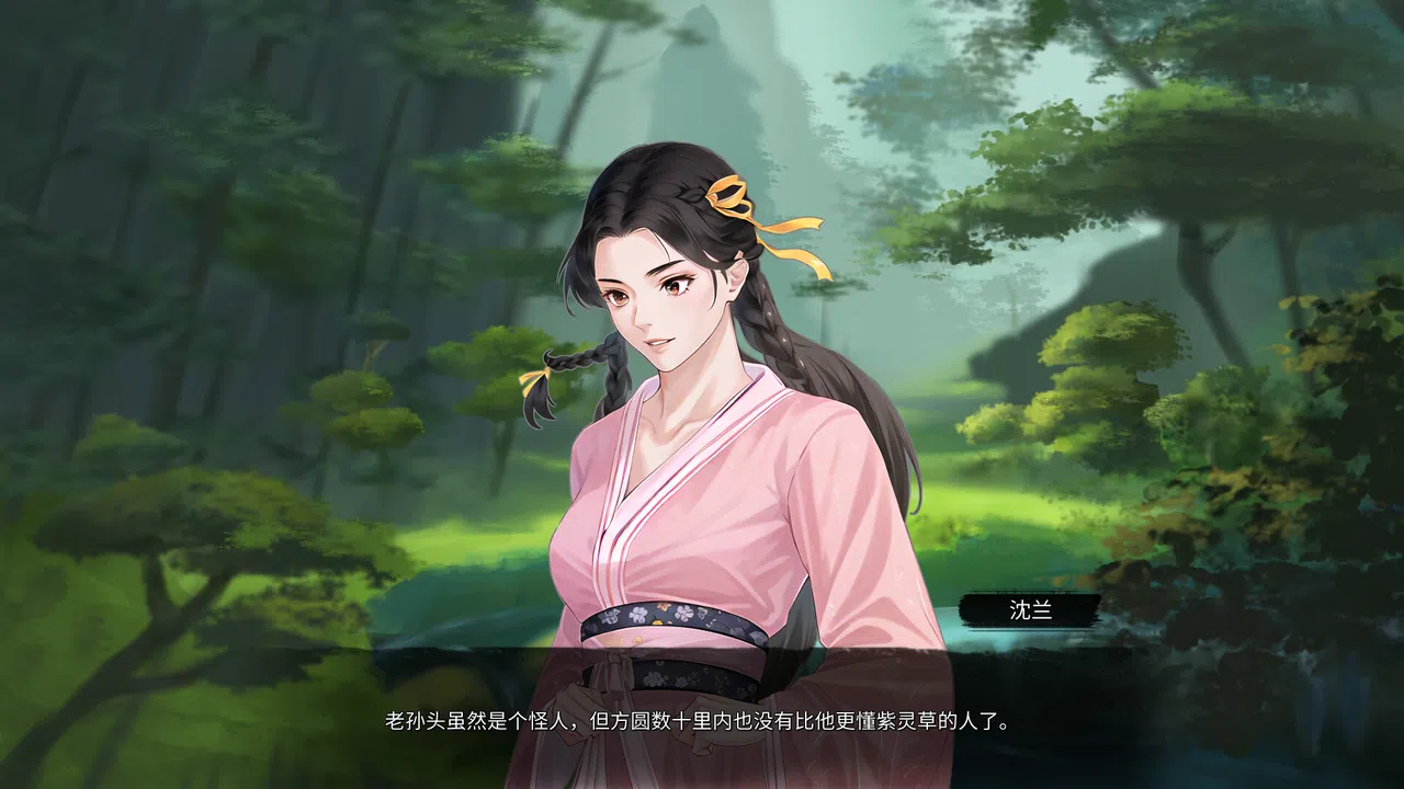 仙缘：红尘一笑 Screenshot 3