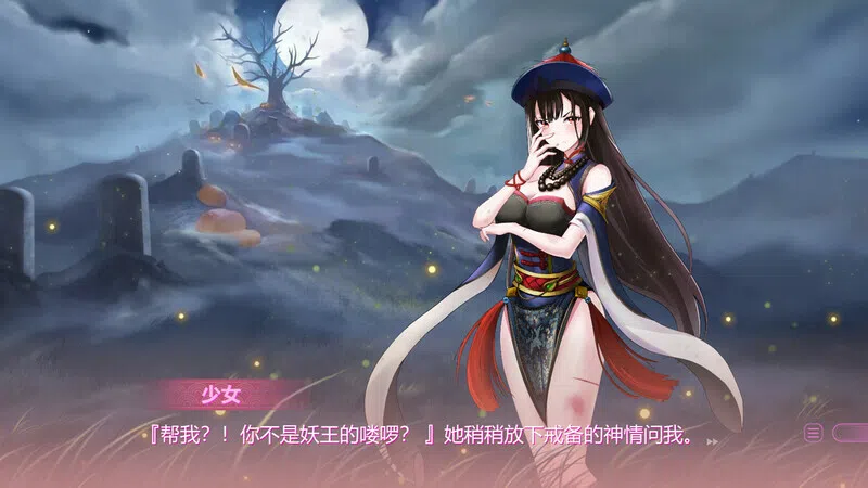 双修物语 Screenshot 8