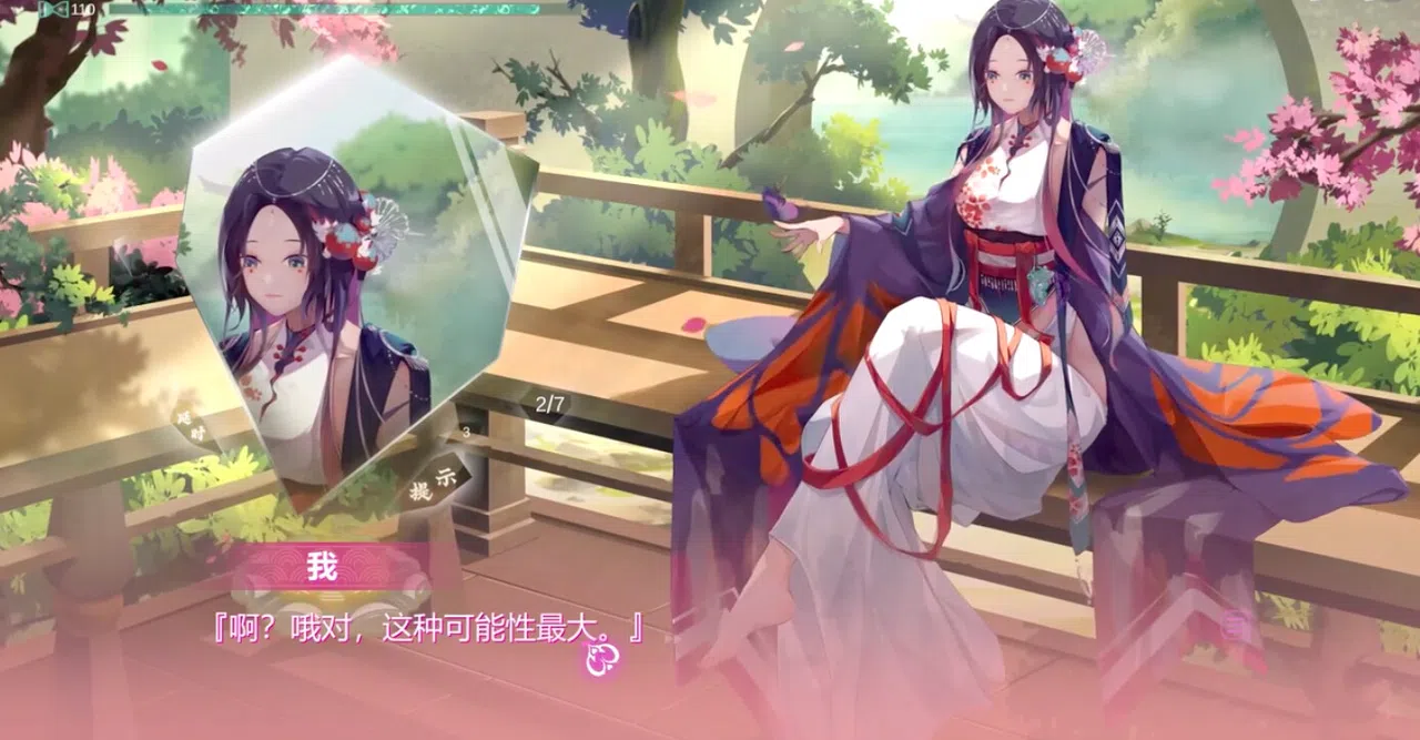 双修物语 Screenshot 6