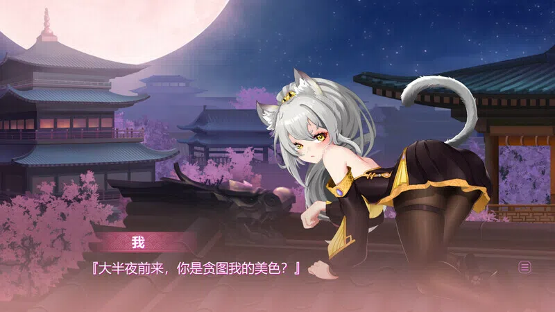 双修物语 Screenshot 0