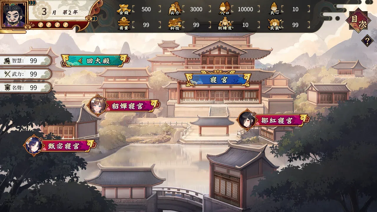 Cao Cao's Ambition--A Harem of MILFs Screenshot 8