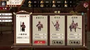 Cao Cao's Ambition--A Harem of MILFs Screenshot 6