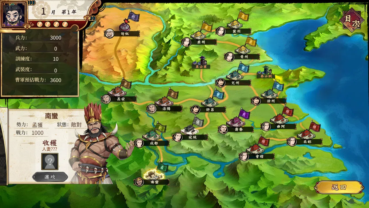 Cao Cao's Ambition--A Harem of MILFs Screenshot 5