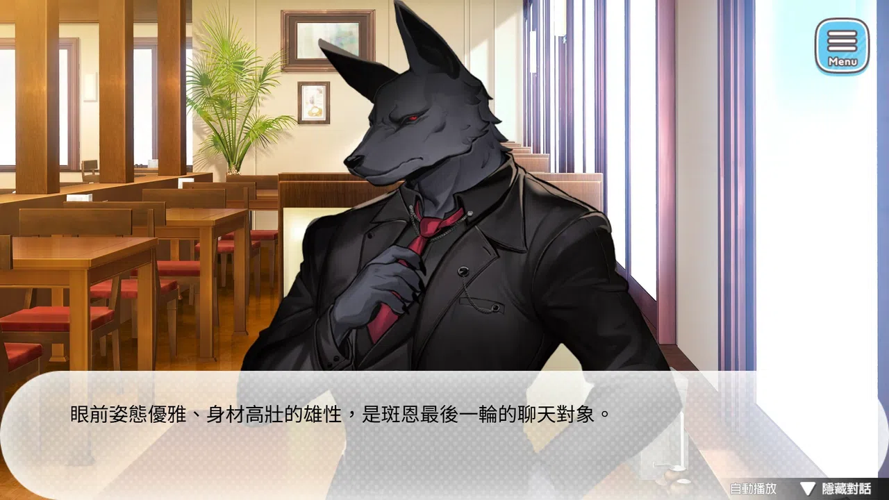 Blueberry Town: A Date with a Gentleman Screenshot 1