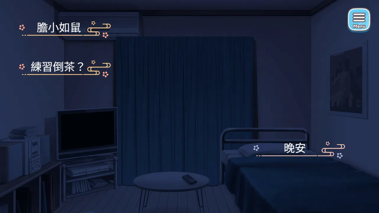 Blueberry Town: A Date with a Gentleman Screenshot 3