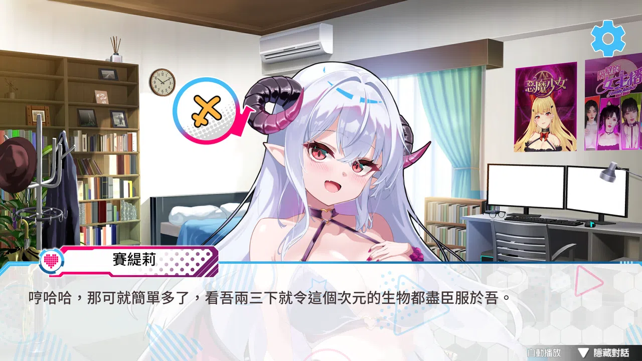 Clumsy Demon On Air  Screenshot 12