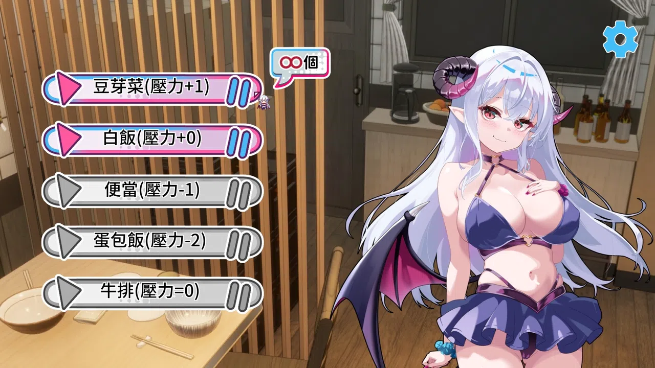 Clumsy Demon On Air  Screenshot 8
