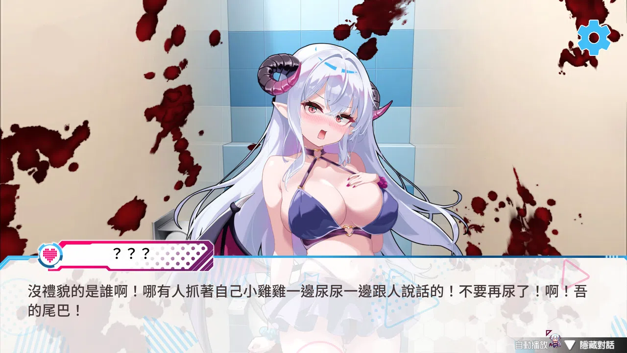Clumsy Demon On Air  Screenshot 7