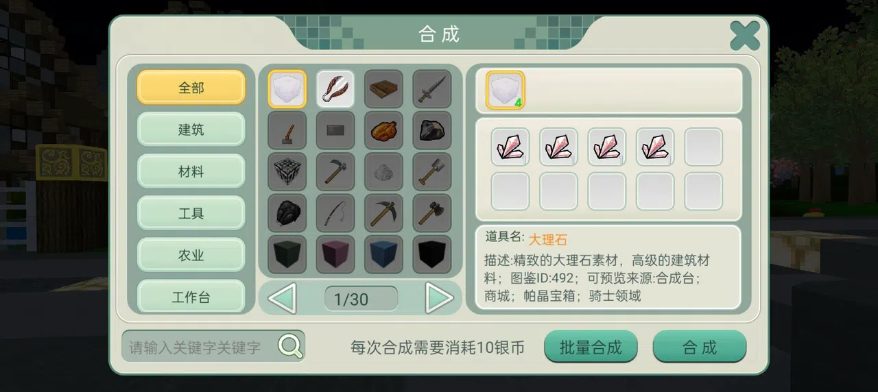 创造世界 Screenshot 1