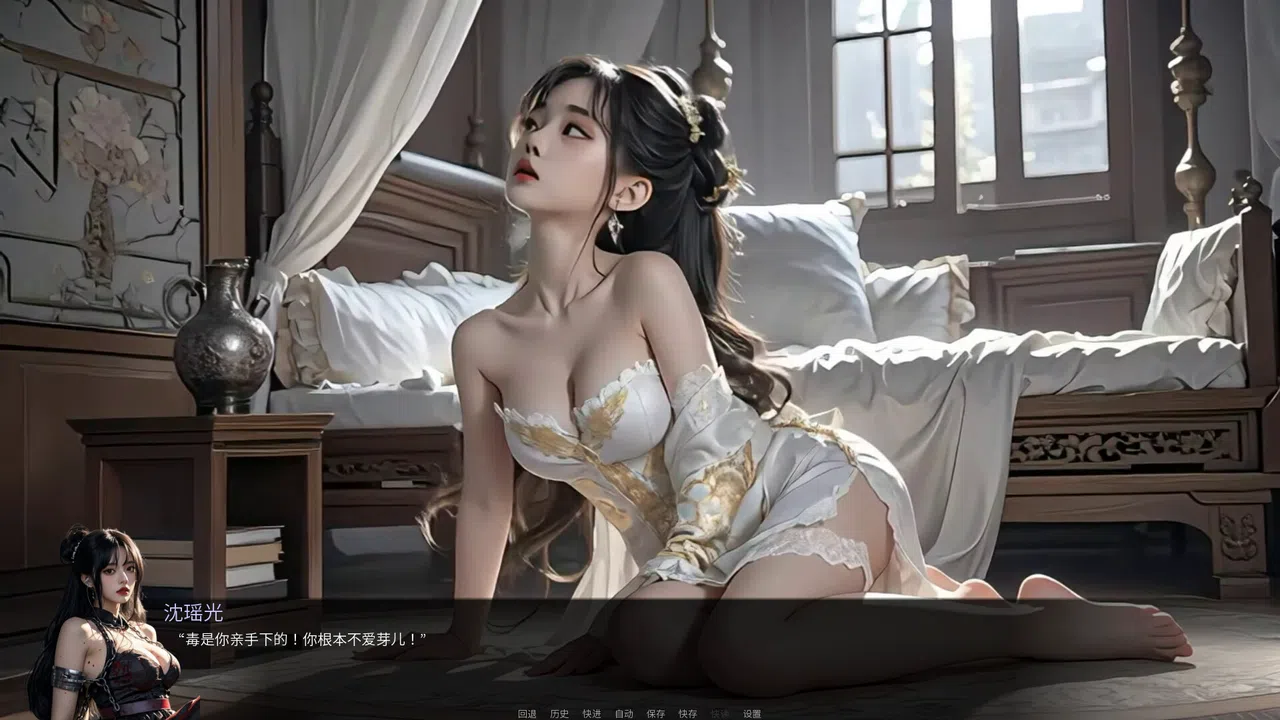 Queen Naeja's Desires Screenshot 2