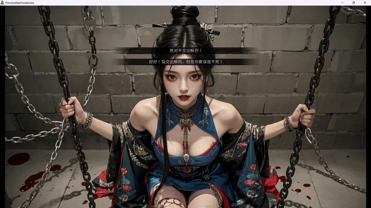 Queen Naeja's Desires Screenshot 0