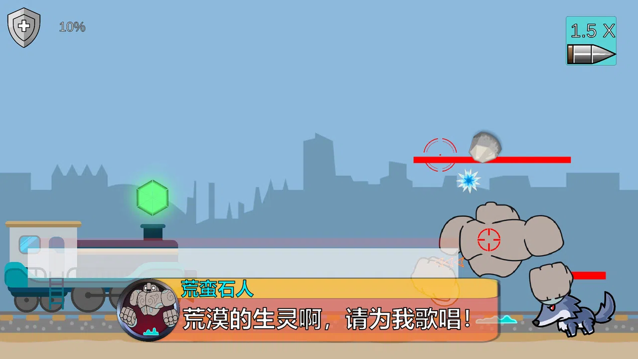 《'点'到为止》 Screenshot 3