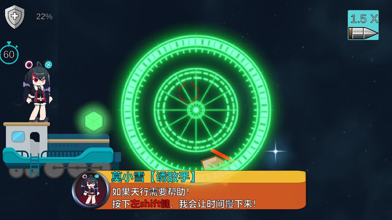《'点'到为止》 Screenshot 4