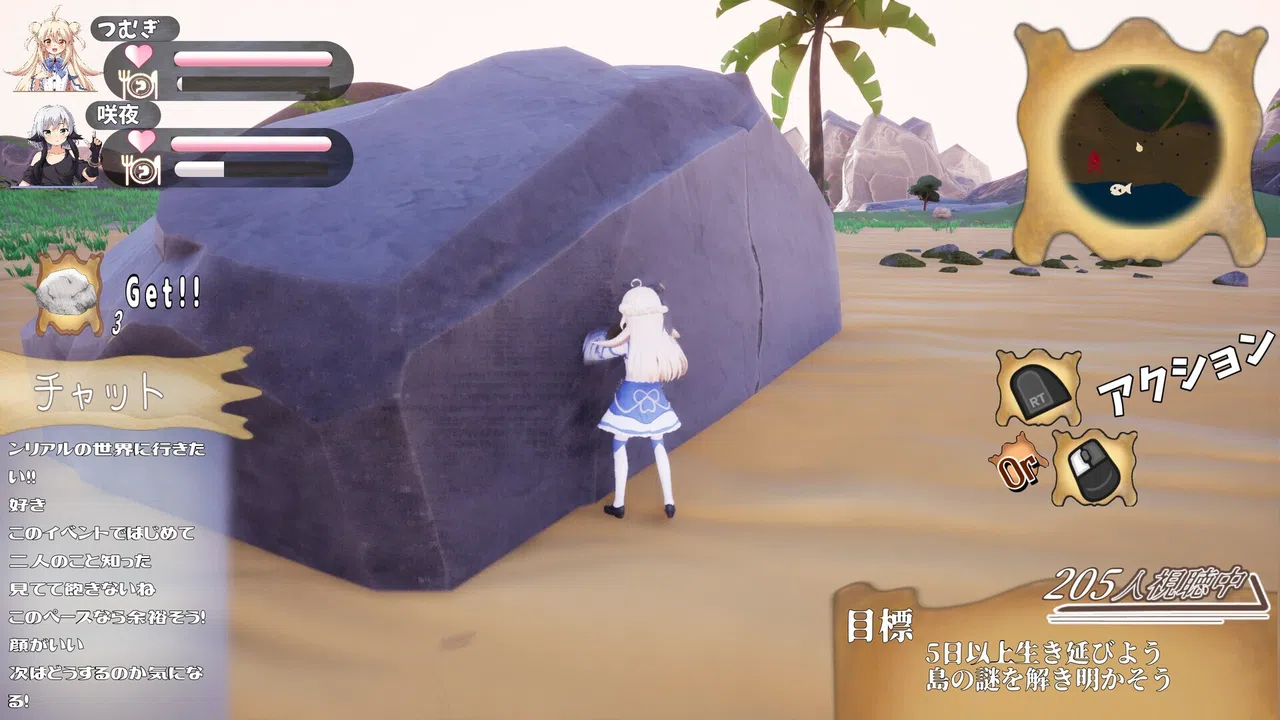 アンリアリィ・サバイバーズ：わたしたちのときめき無人島ライフ Screenshot 3