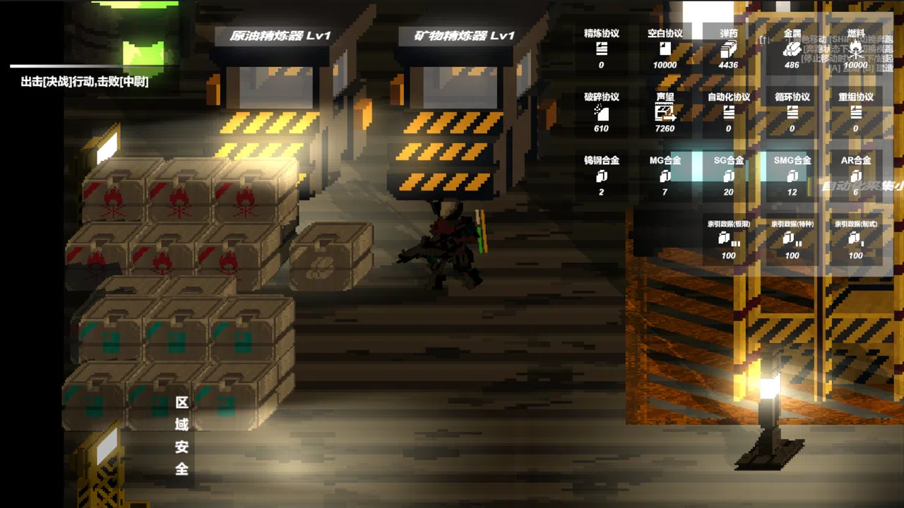 协议战线 Screenshot 6