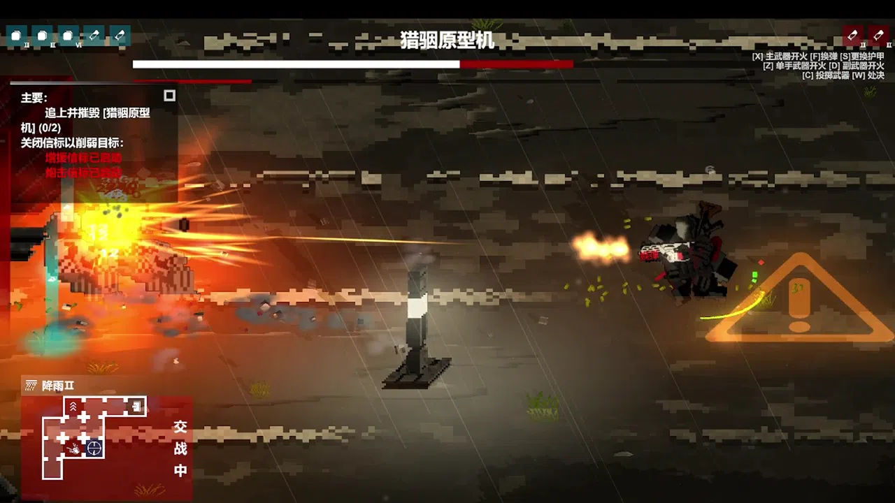 协议战线 Screenshot 5